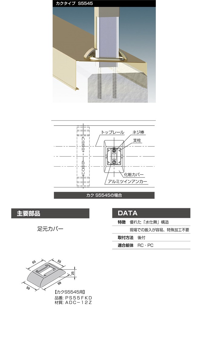 カサレールノックダウン工法
