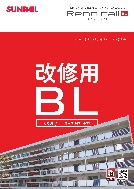 改修用BL認定手摺