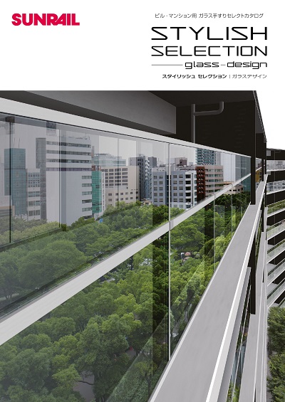 スタイリッシュセレクション