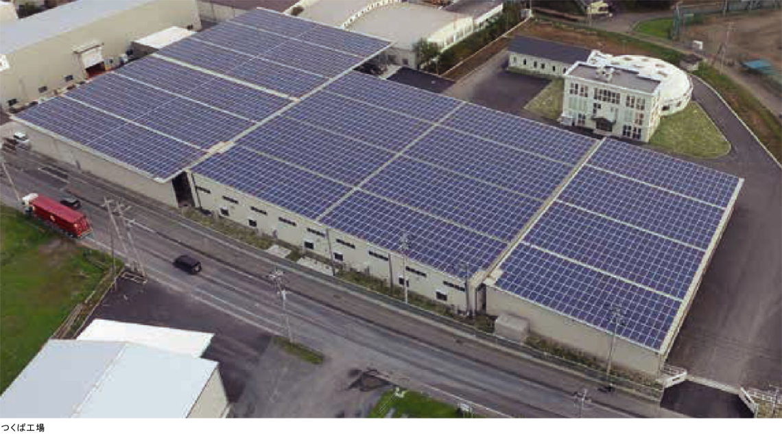 つくば工場