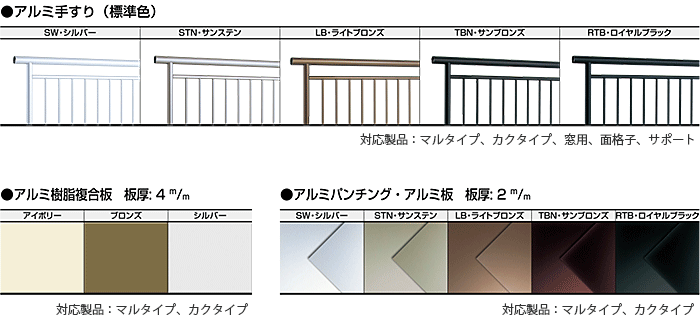 カラーバリエーション