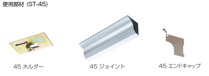 アルミ笠木セット部材