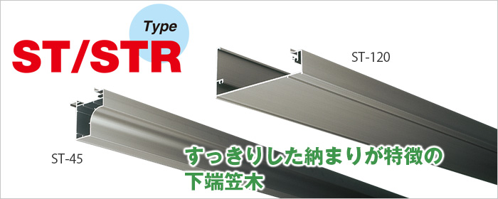 ワンタッチ ST/STR