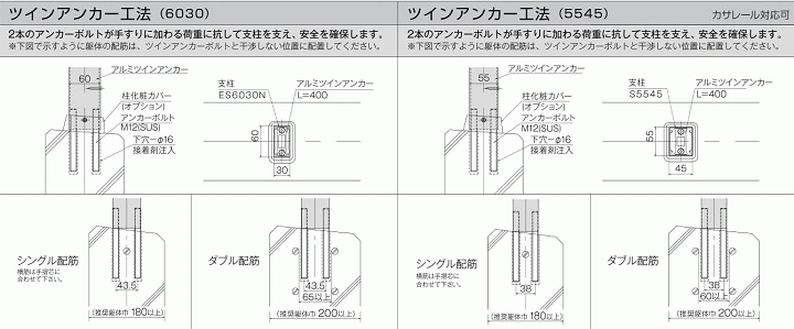 手すり設置工法図