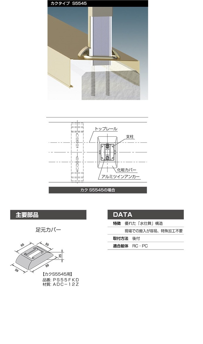カサレールノックダウン工法